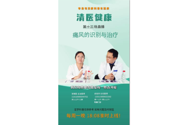 痛风炎症的“开关” 很多患者还不知道